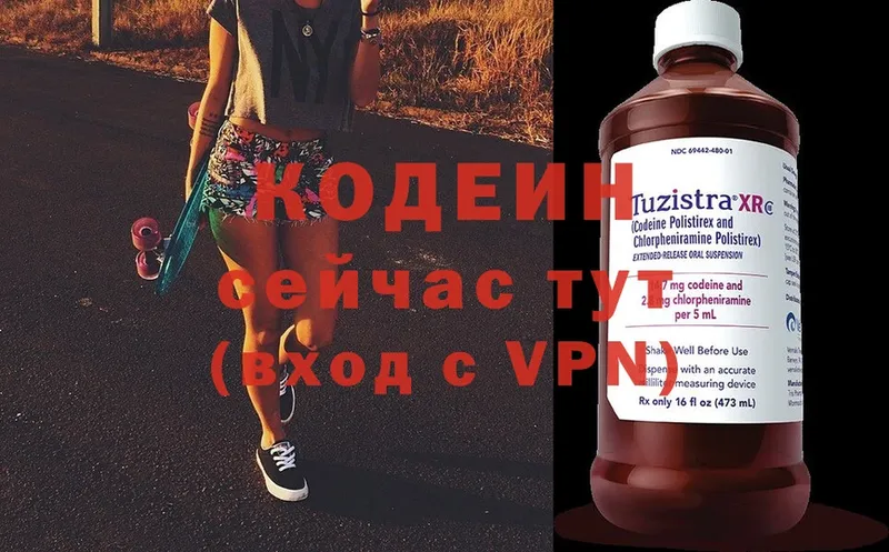 Кодеиновый сироп Lean Purple Drank  KRAKEN вход  площадка какой сайт  Алупка 