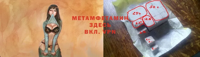 Первитин Methamphetamine  Алупка 