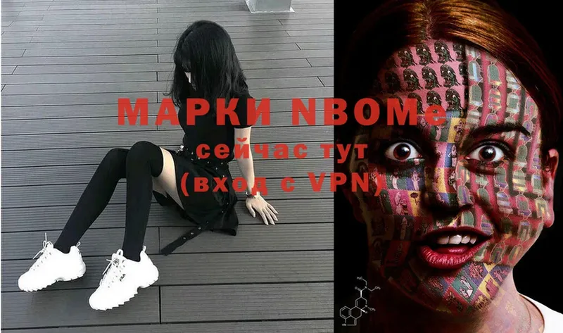 купить наркотик  Алупка  Марки NBOMe 1,8мг 